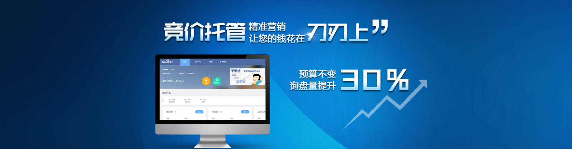 惠城网络推广开户